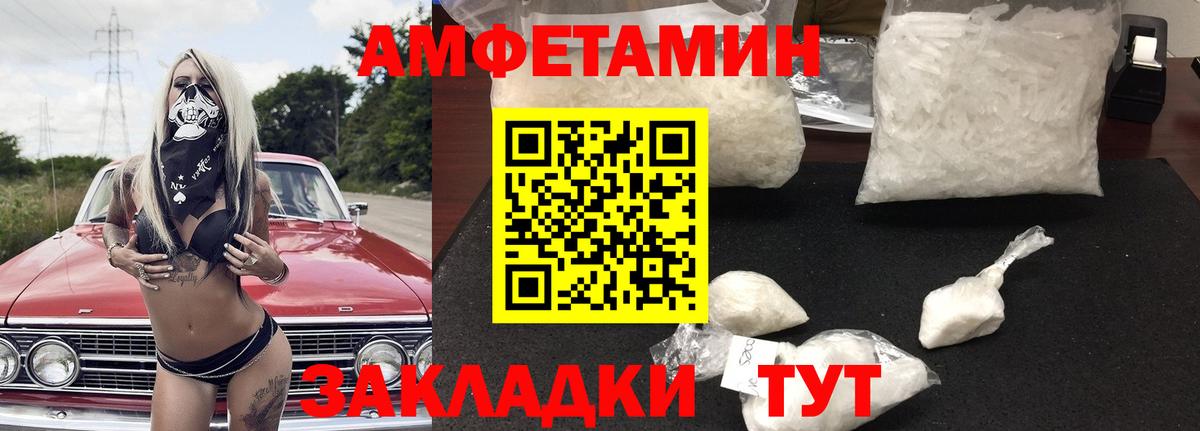 Амфетамин Розовый Верхний Уфалей