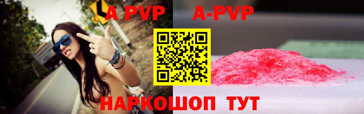 Alpha PVP СК КРИС  А ПВП СК  Вход с VPN  магазин    Верхний Уфалей  А ПВП 