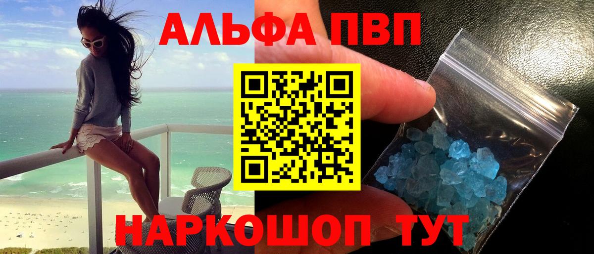 Alpha PVP крисы CK Верхний Уфалей
