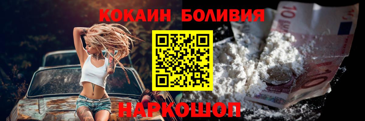 COCAIN Fish Scale Верхний Уфалей