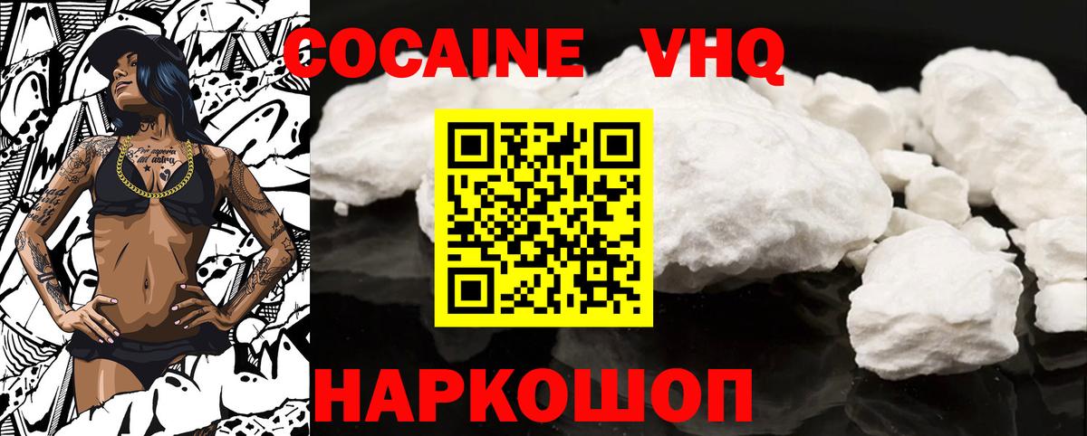 КОКАИН  КОКАИН Columbia  Верхний Уфалей  Вход с VPN  COCAIN 99% 