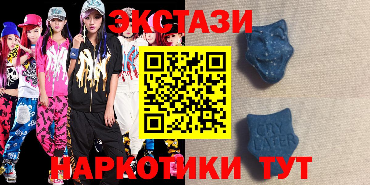 Экстази  Вход с VPN  Ecstasy VHQ  Верхний Уфалей  Ecstasy 300 mg 