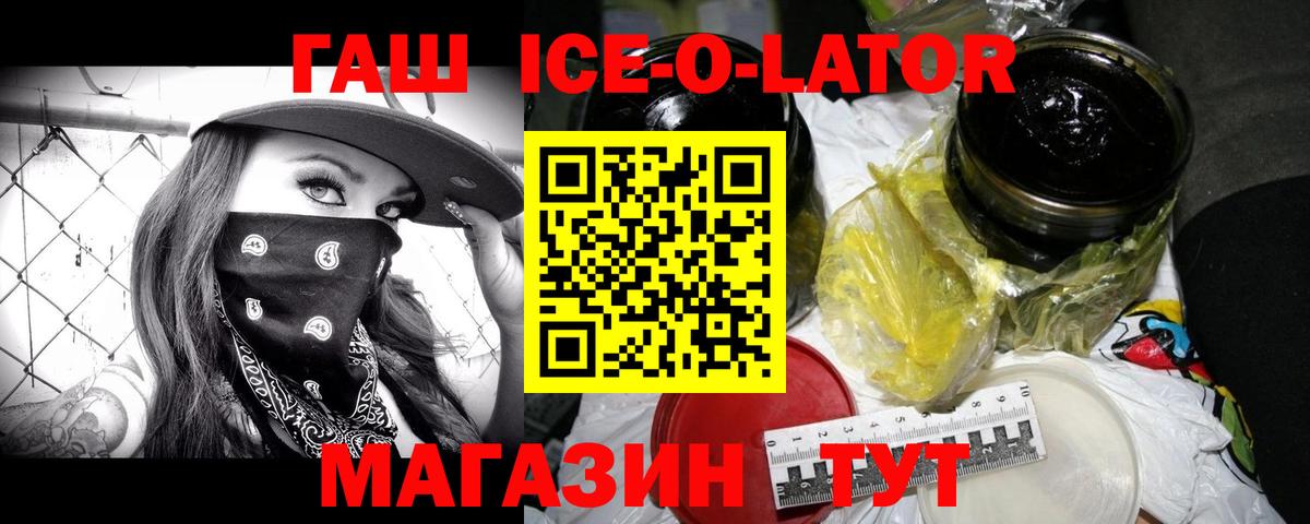 Верхний Уфалей  ГАШ hashish  Вход с VPN 