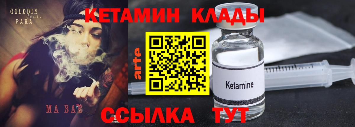 Верхний Уфалей  Кетамин ketamine  Вход с VPN  omg ссылки  Кетамин VHQ 