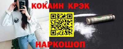 спайс Бийск