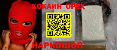спайс Бийск