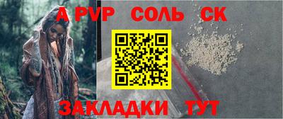 спайс Бийск