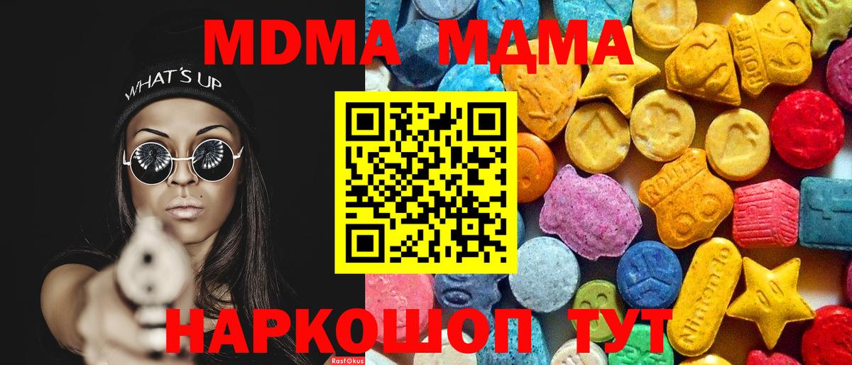 Верхний Уфалей  MDMA кристаллы  MDMA  Вход с VPN 