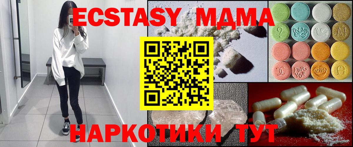 МДМА crystal Верхний Уфалей