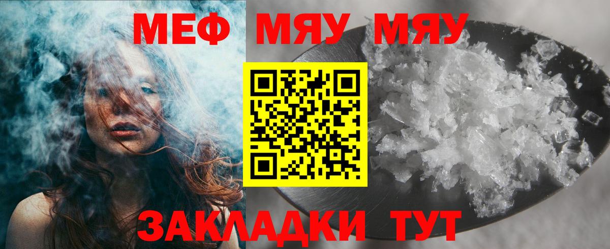 Меф кристаллы  МЯУ-МЯУ  наркотики  МЕФ VHQ  Верхний Уфалей  Вход с VPN  Меф 