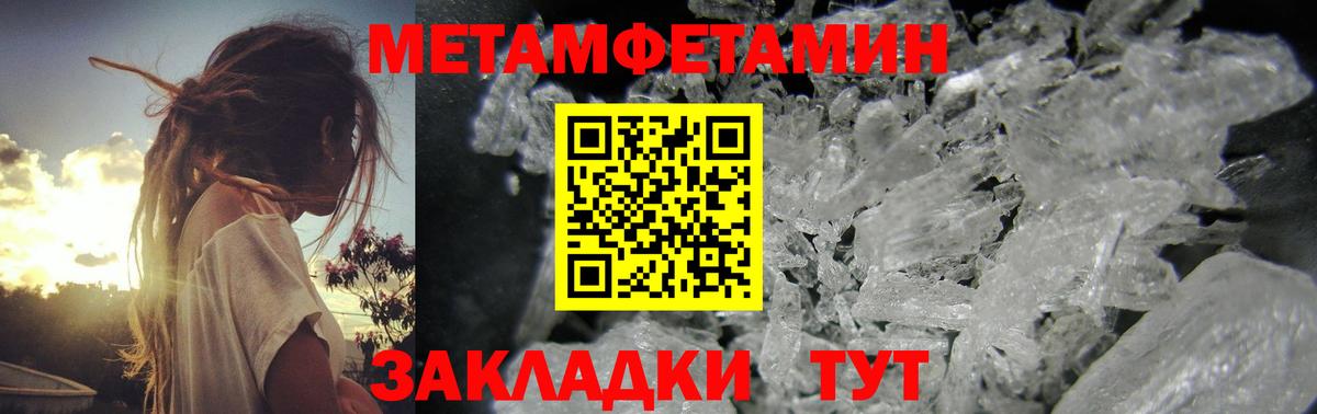 Первитин Methamphetamine  Первитин Methamphetamine  Вход с VPN  Верхний Уфалей 