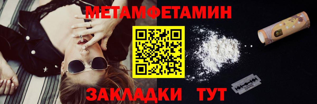 Метамфетамин мет Верхний Уфалей